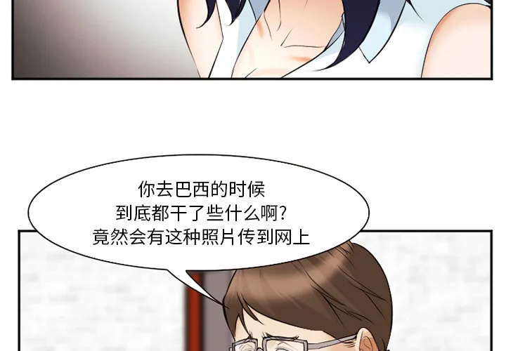 爱情契约 第43章 第4页