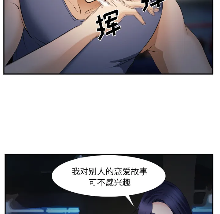 爱情契约 第43章 第102页