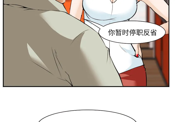 爱情契约 第43章 第2页