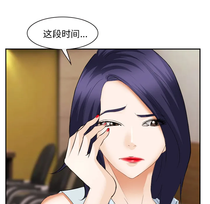爱情契约 第43章 第74页