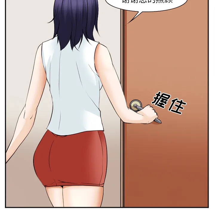 爱情契约 第43章 第77页