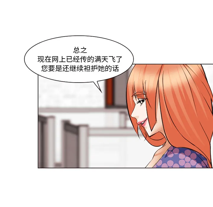 爱情契约 第43章 第55页