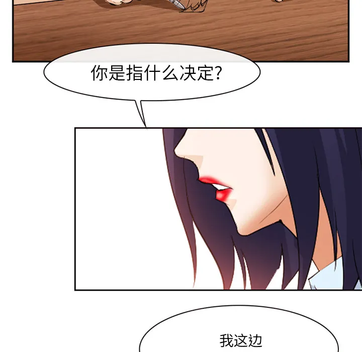 爱情契约 第43章 第68页