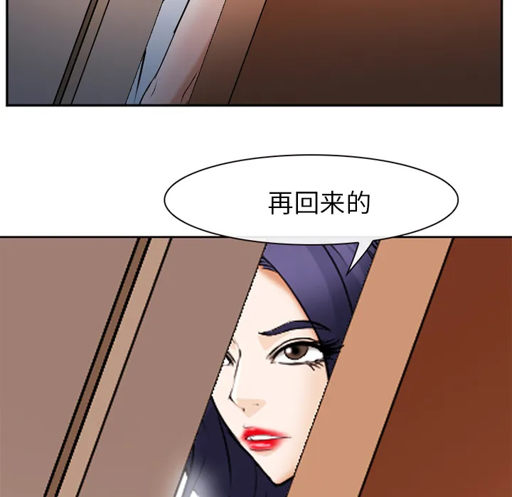 爱情契约 第43章 第82页