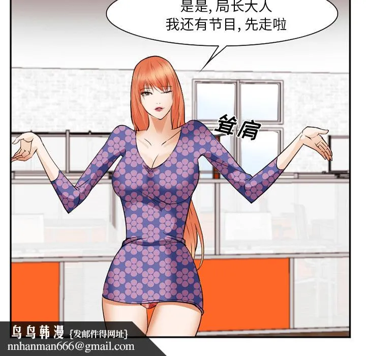 爱情契约 第43章 第54页