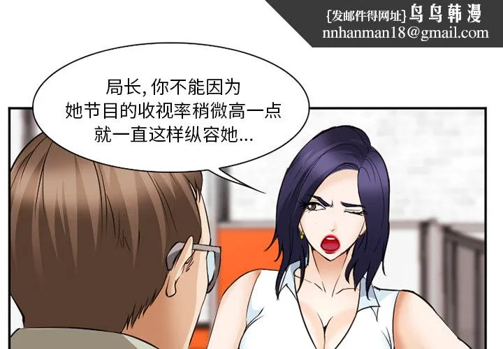 爱情契约 第43章 第1页