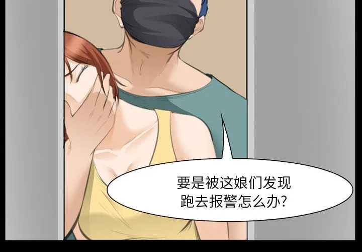 爱情契约 第69章 第4页