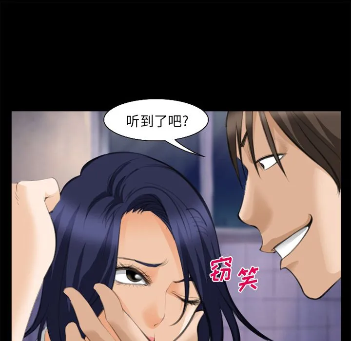 爱情契约 第69章 第24页
