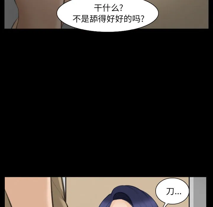 爱情契约 第69章 第59页