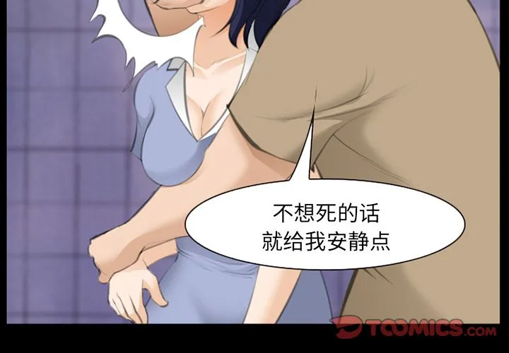 爱情契约 第69章 第2页