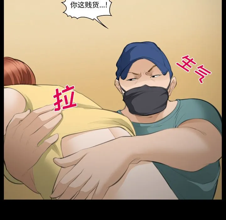 爱情契约 第69章 第84页