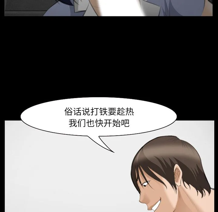 爱情契约 第69章 第93页