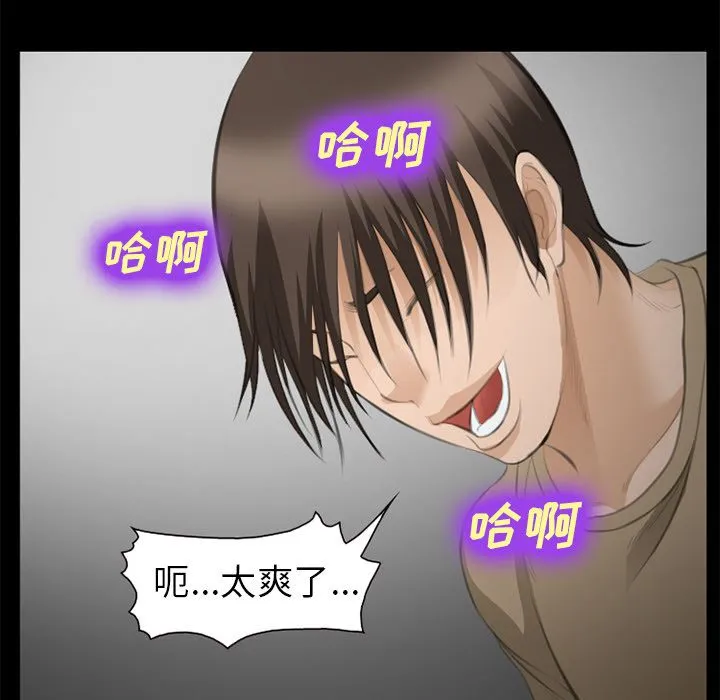 爱情契约 第69章 第72页