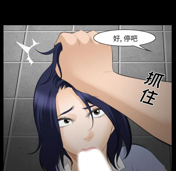 爱情契约 第69章 第92页
