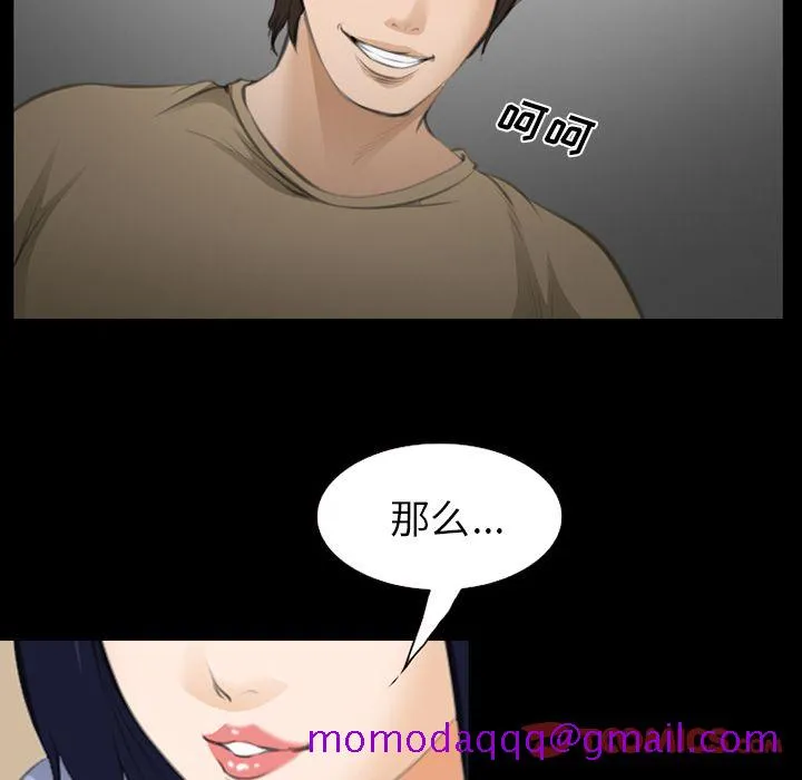 爱情契约 第69章 第66页