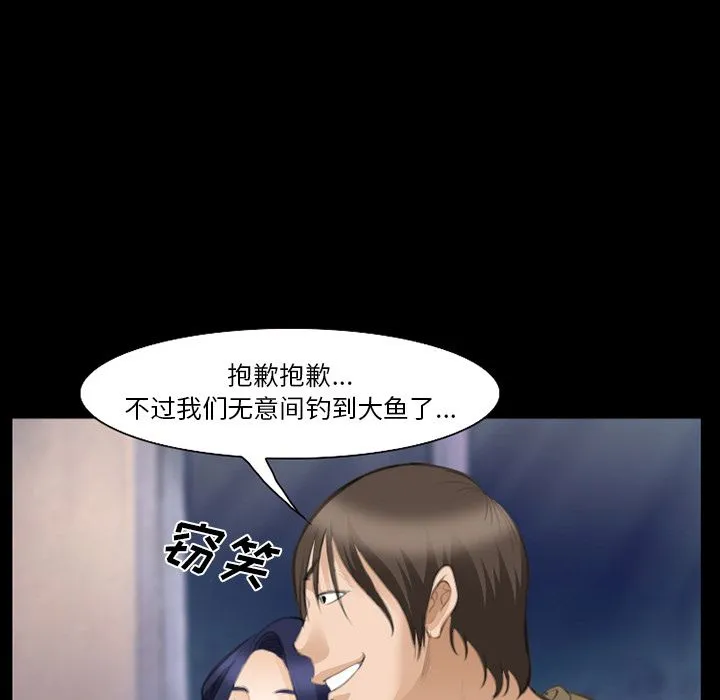爱情契约 第69章 第5页