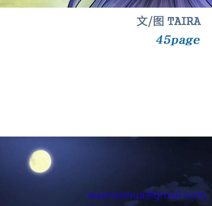 爱情契约 第69章 第11页