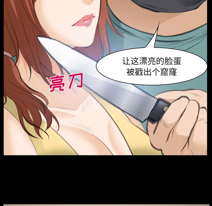 爱情契约 第69章 第17页