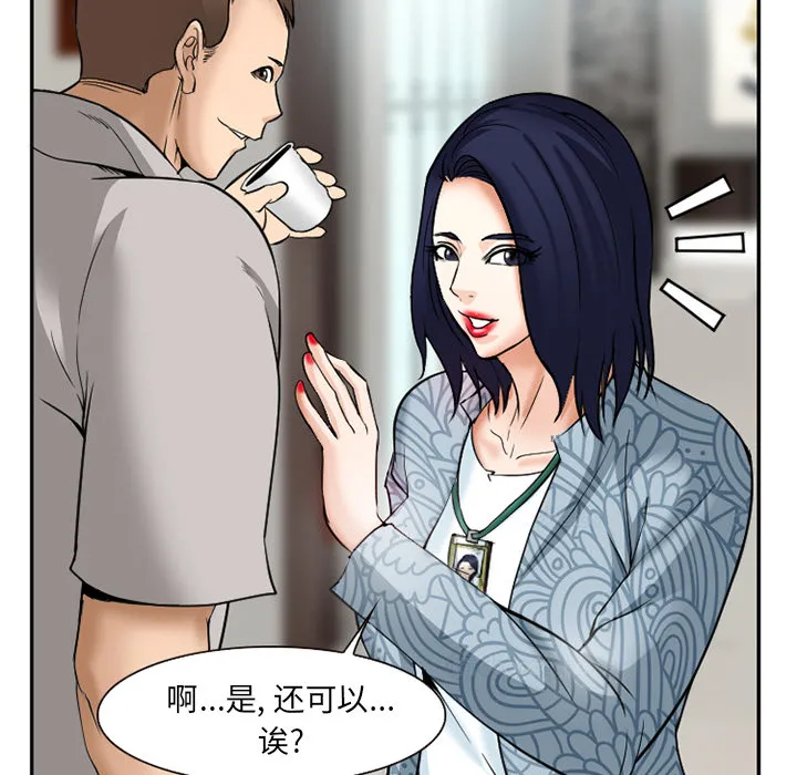 爱情契约 第32章 第47页