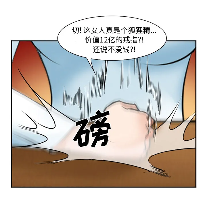 爱情契约 第32章 第92页
