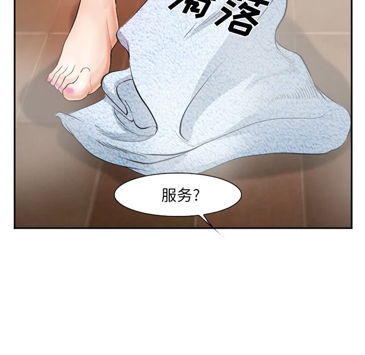 爱情契约 第32章 第29页