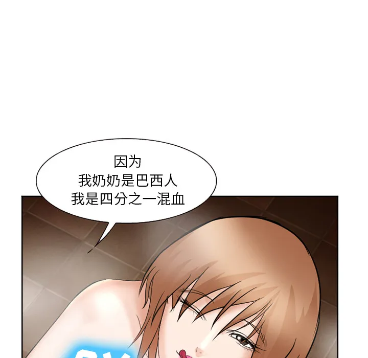 爱情契约 第32章 第107页