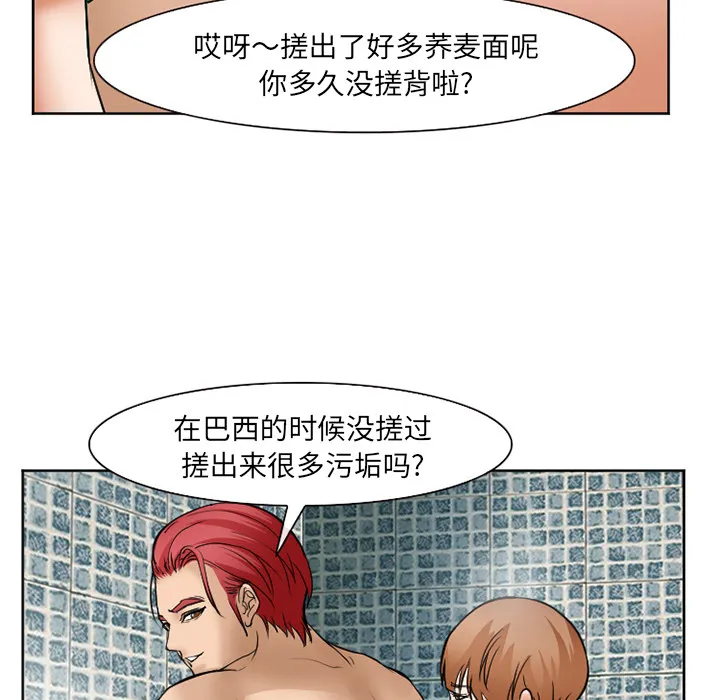 爱情契约 第32章 第99页