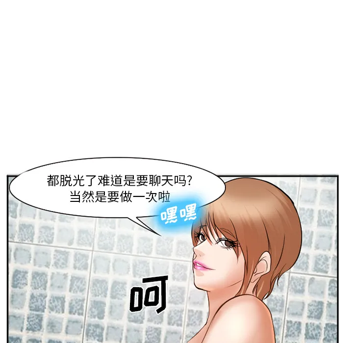 爱情契约 第32章 第33页
