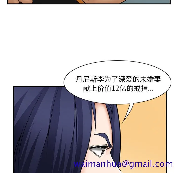 爱情契约 第32章 第90页
