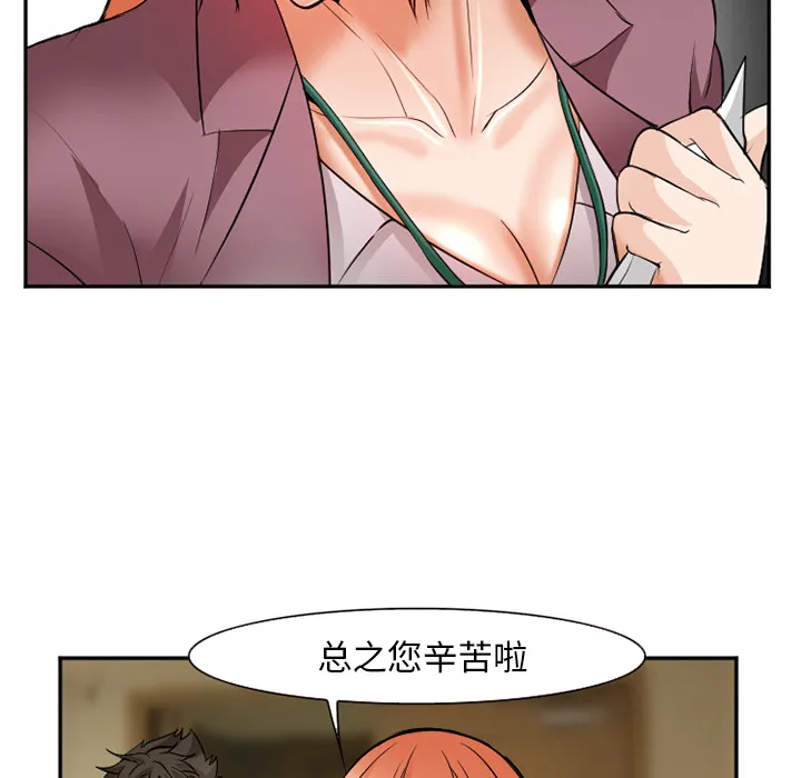 爱情契约 第32章 第59页