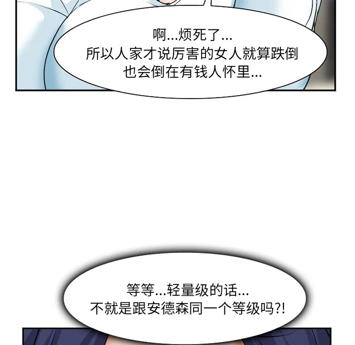 爱情契约 第32章 第96页