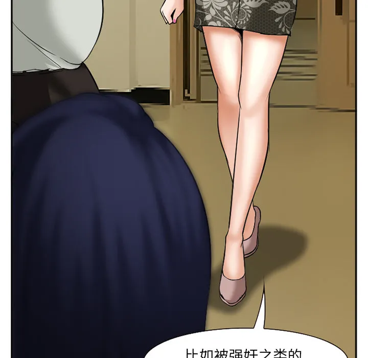 爱情契约 第32章 第53页