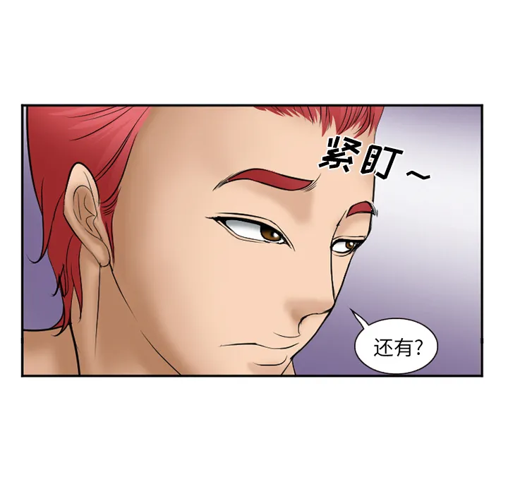 爱情契约 第32章 第32页