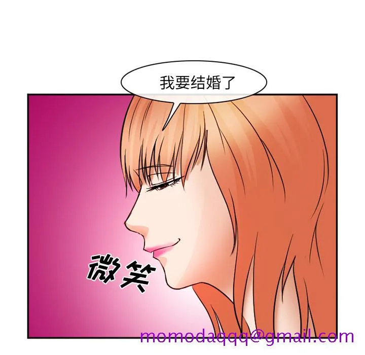 爱情契约 第32章 第75页