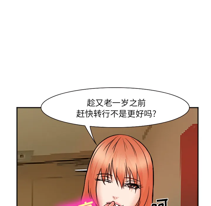 爱情契约 第32章 第67页