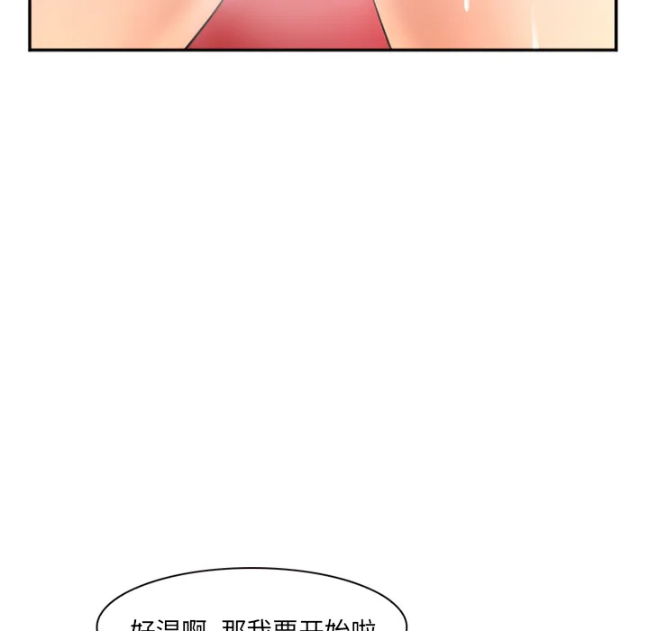 爱情契约 第32章 第138页