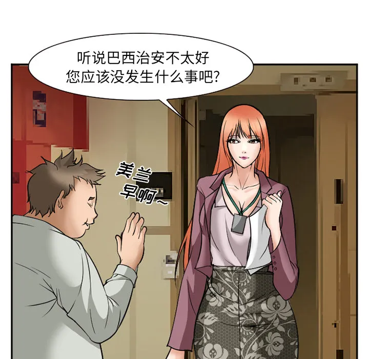 爱情契约 第32章 第52页