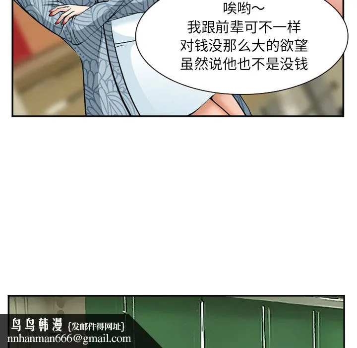 爱情契约 第32章 第81页