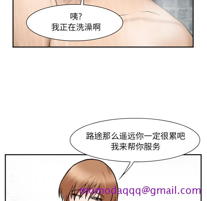 爱情契约 第32章 第25页