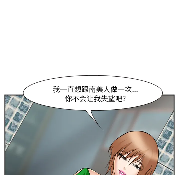 爱情契约 第32章 第36页