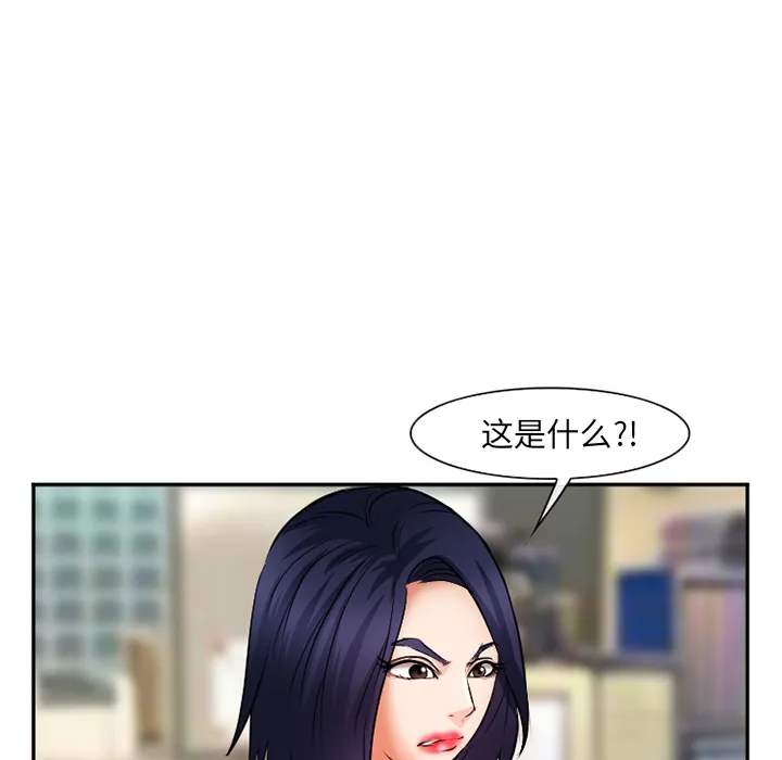 爱情契约 第32章 第84页
