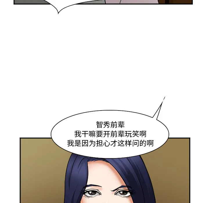 爱情契约 第32章 第56页