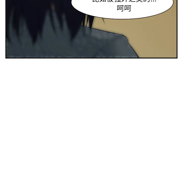 爱情契约 第32章 第54页