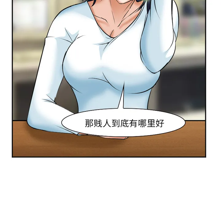 爱情契约 第32章 第94页
