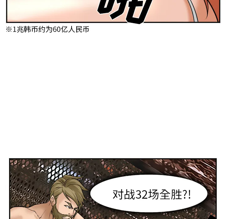 爱情契约 第32章 第88页