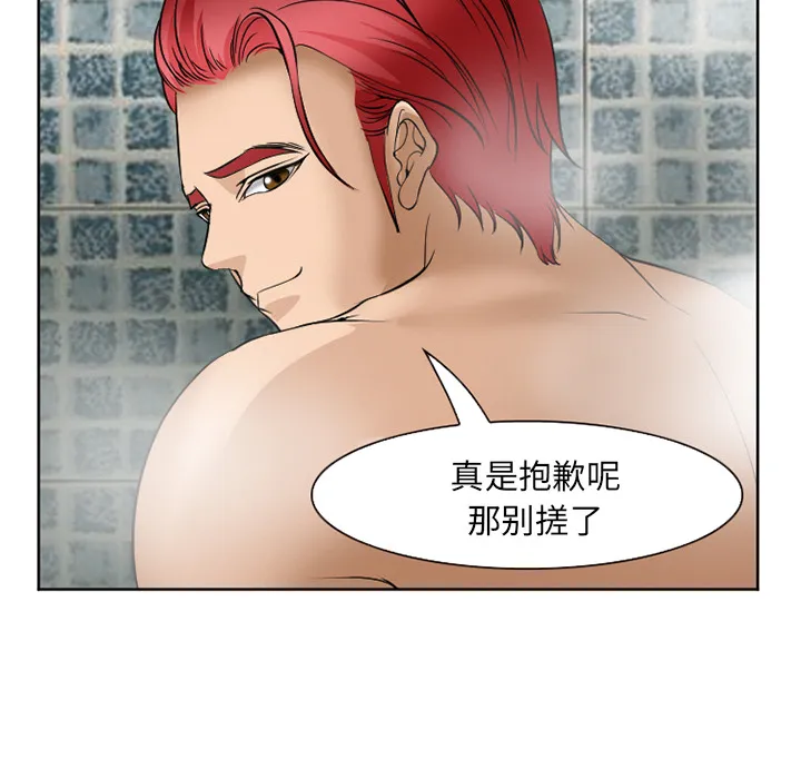 爱情契约 第32章 第102页