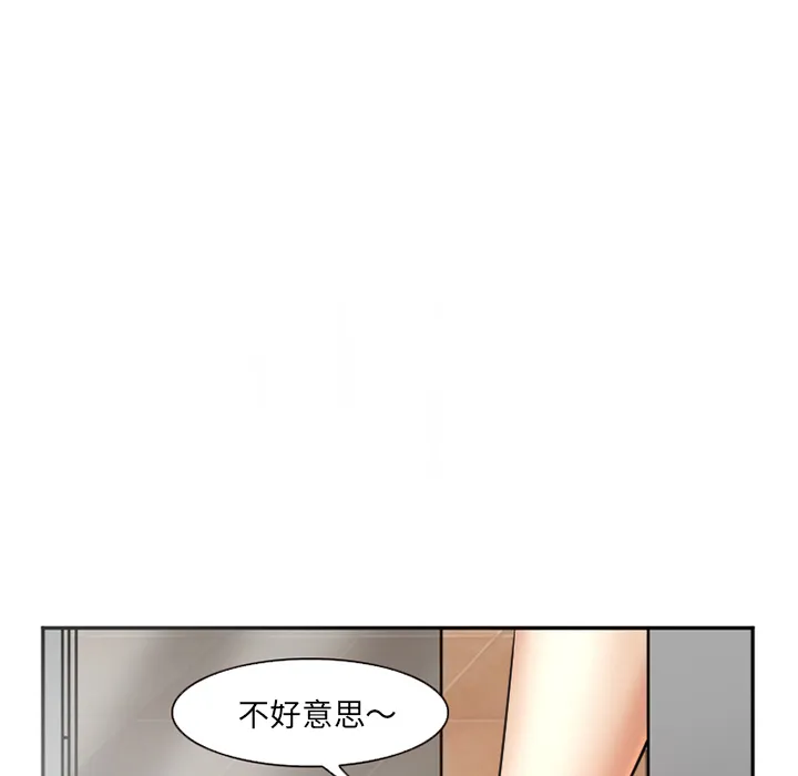爱情契约 第32章 第19页
