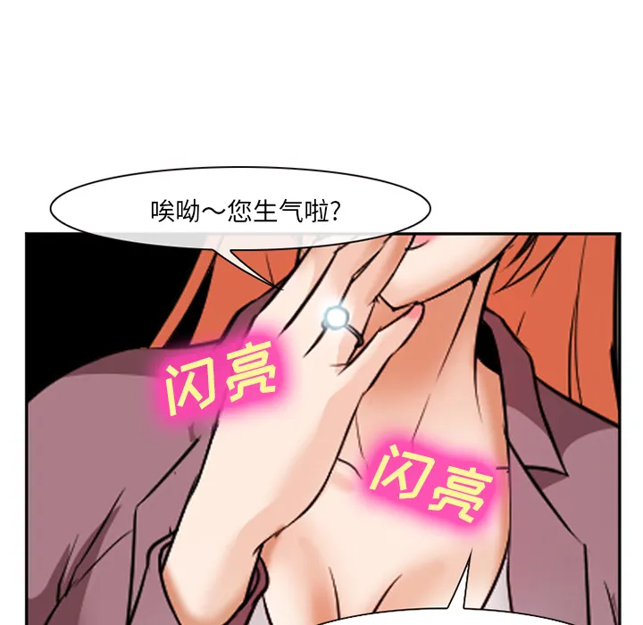 爱情契约 第32章 第69页