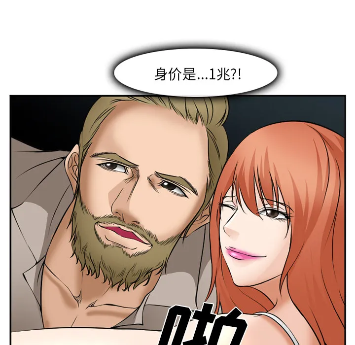 爱情契约 第32章 第87页