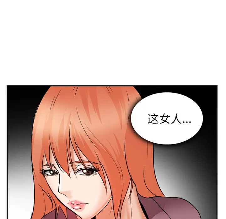 爱情契约 第32章 第58页
